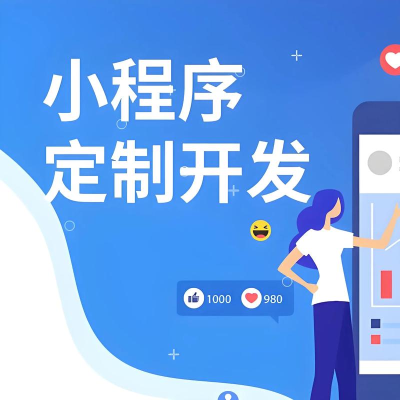 河源小程序开发